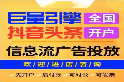 案例分享：如何通过信息流开户实现高返点